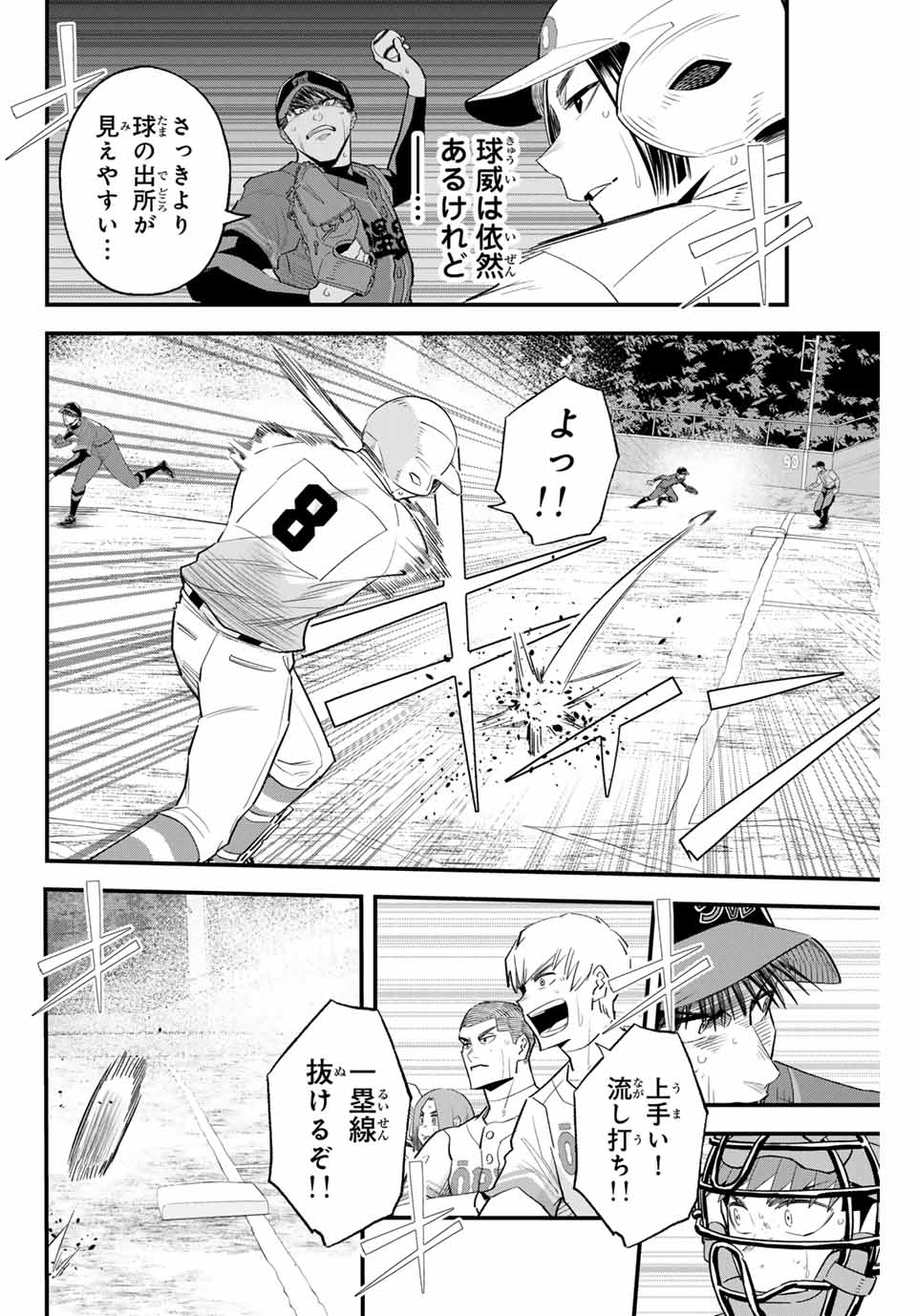 IRREGULARS - raw - Chapter 149 - https://jpdd.ccdd.to/JPDD/irregulars/1490000/hol5hvfe22x.jpg