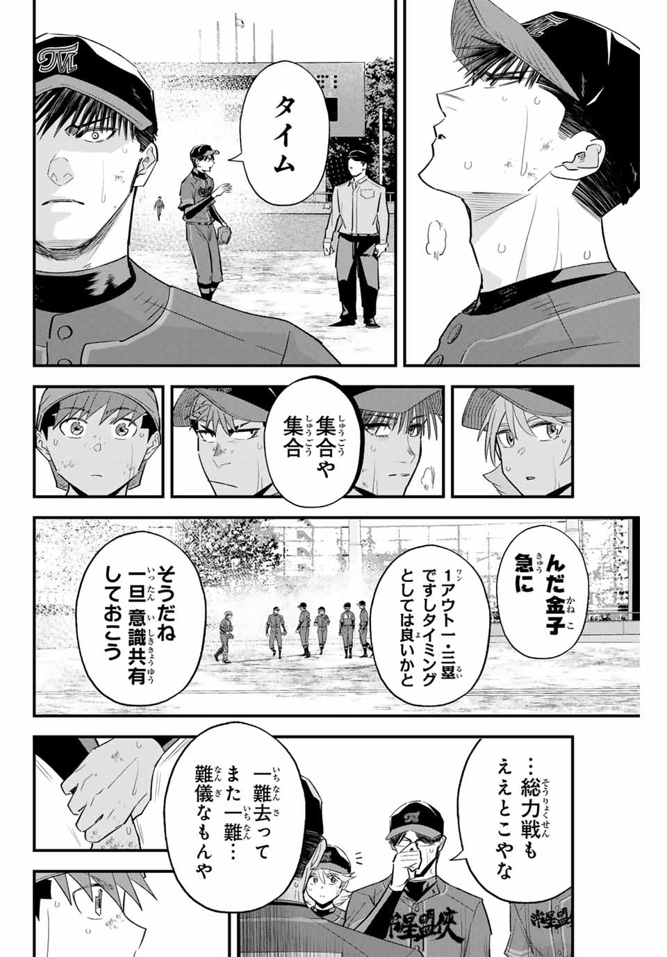 IRREGULARS - raw - Chapter 149 - https://jpdd.ccdd.to/JPDD/irregulars/1490000/lt05mr1tyut.jpg
