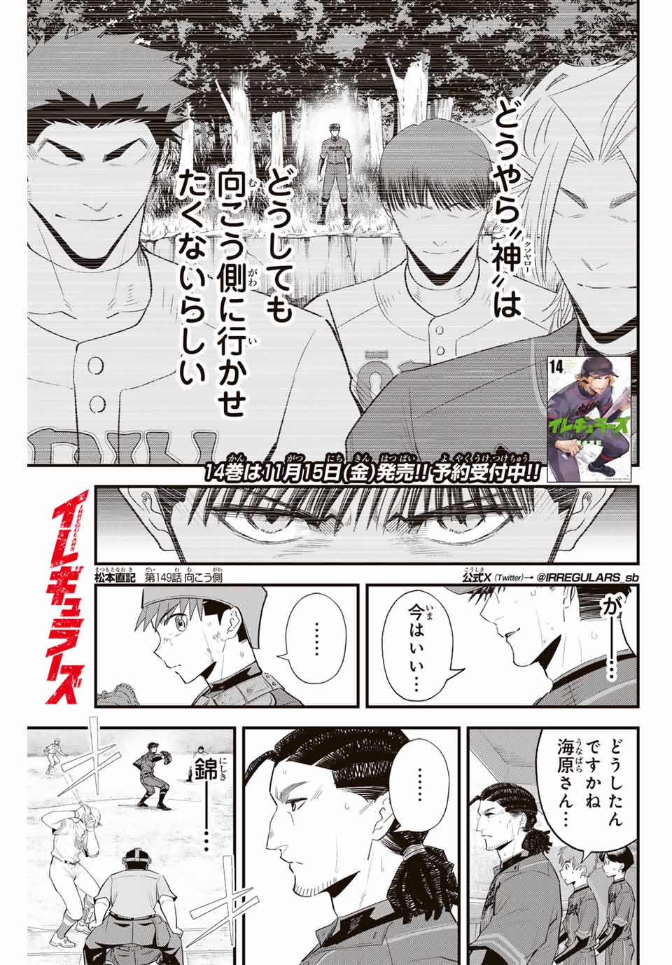 IRREGULARS - raw - Chapter 149 - https://jpdd.ccdd.to/JPDD/irregulars/1490000/ltyd1tpnyxu.jpg
