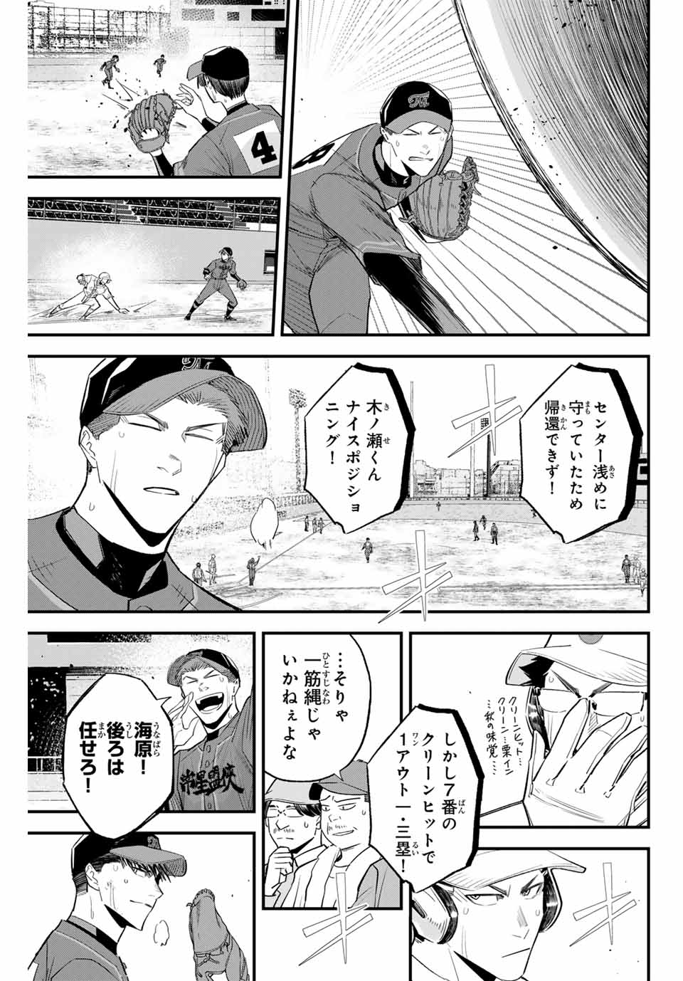 IRREGULARS - raw - Chapter 149 - https://jpdd.ccdd.to/JPDD/irregulars/1490000/rztb2rxzalt.jpg