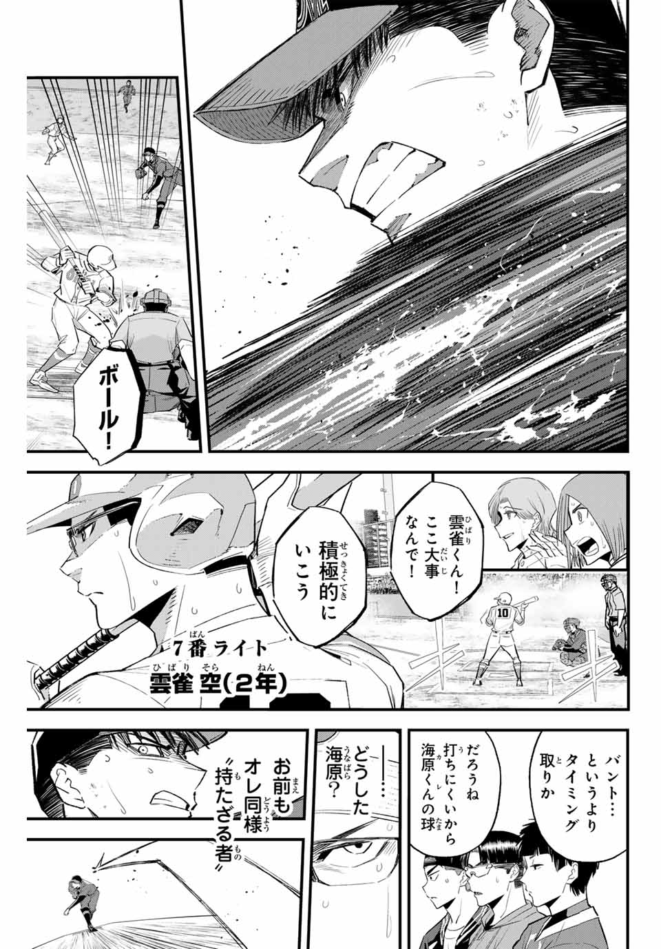 IRREGULARS - raw - Chapter 149 - https://jpdd.ccdd.to/JPDD/irregulars/1490000/u2hcr1zm324.jpg