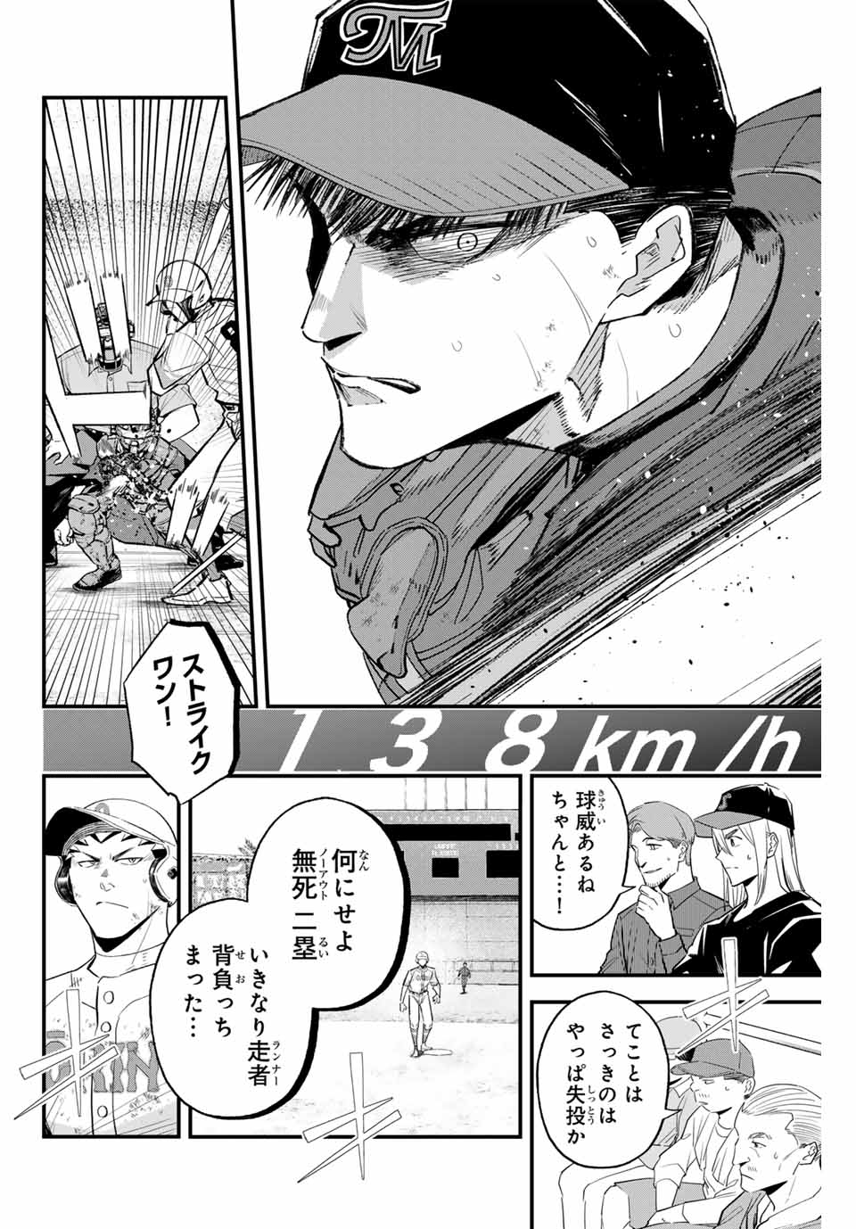 IRREGULARS - raw - Chapter 149 - https://jpdd.ccdd.to/JPDD/irregulars/1490000/uardl1q2fvj.jpg