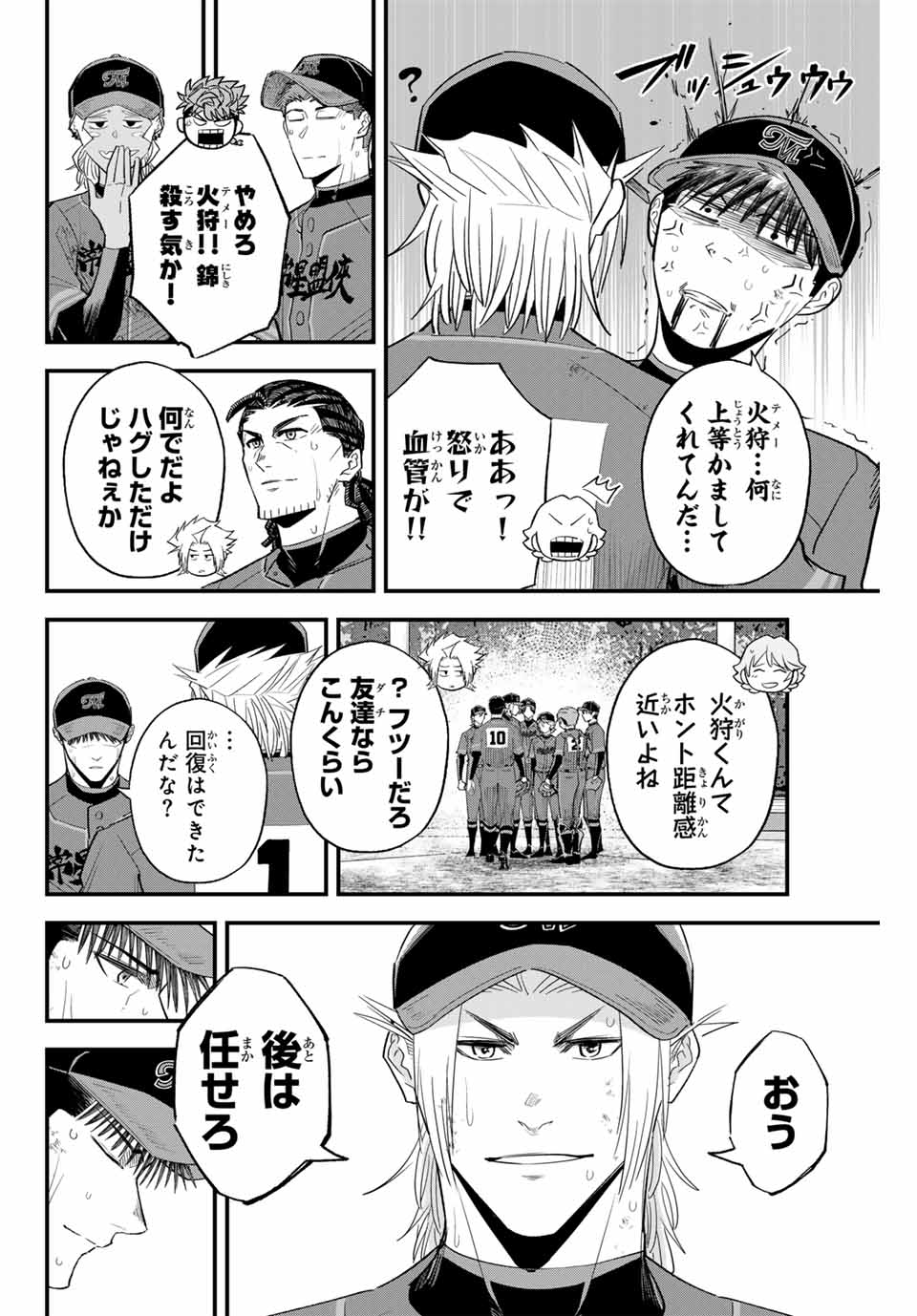 IRREGULARS - raw - Chapter 149 - https://jpdd.ccdd.to/JPDD/irregulars/1490000/yhnhoaepu15.jpg