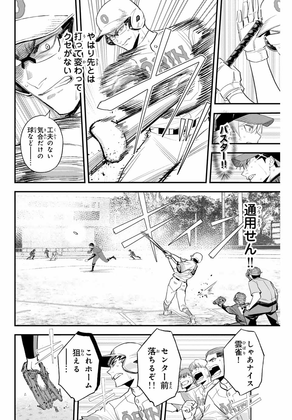 IRREGULARS - raw - Chapter 149 - https://jpdd.ccdd.to/JPDD/irregulars/1490000/zraxfbyttsp.jpg