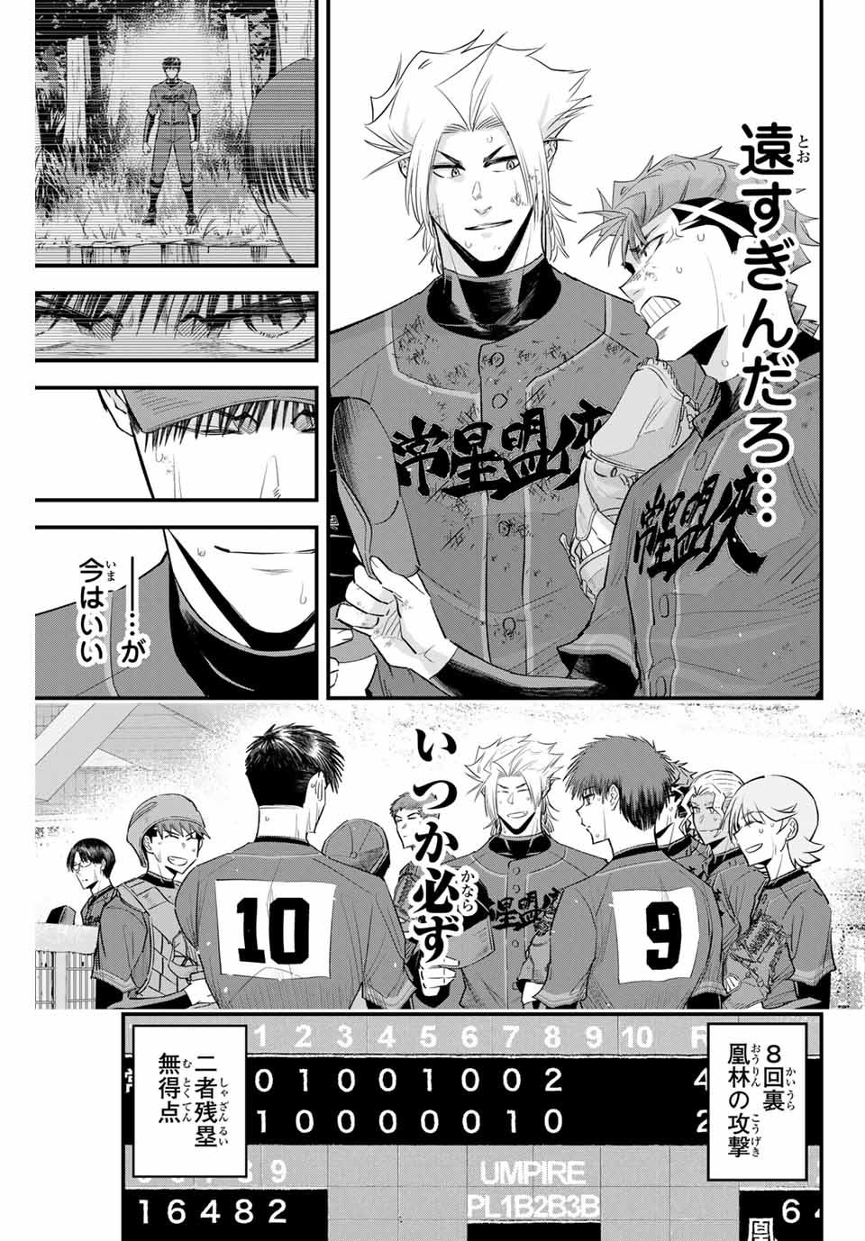 IRREGULARS - raw - Chapter 150 - https://jpdd.ccdd.to/JPDD/irregulars/1500000/0jatzehgonz.jpg