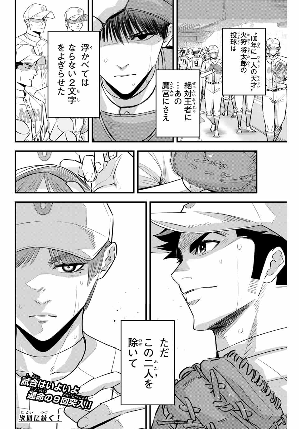IRREGULARS - raw - Chapter 150 - https://jpdd.ccdd.to/JPDD/irregulars/1500000/1pthy2a5z1n.jpg