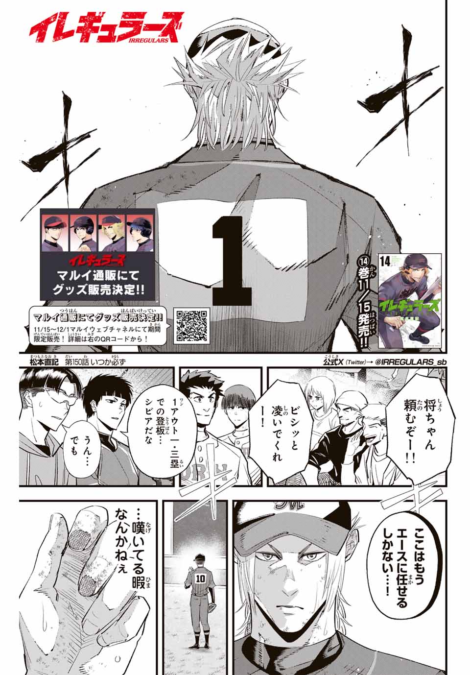 IRREGULARS - raw - Chapter 150 - https://jpdd.ccdd.to/JPDD/irregulars/1500000/35qovibfxsu.jpg