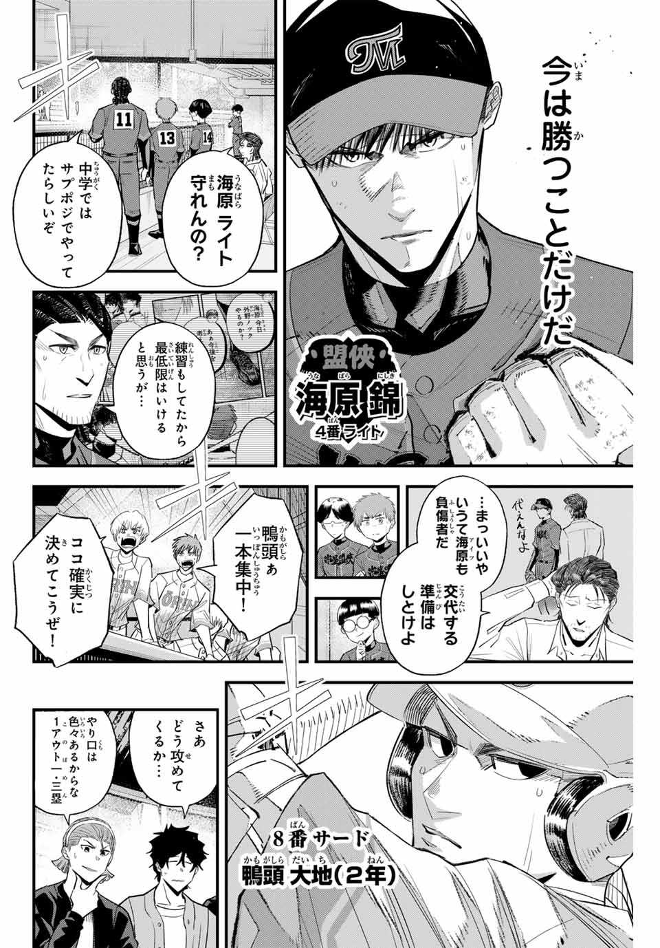 IRREGULARS - raw - Chapter 150 - https://jpdd.ccdd.to/JPDD/irregulars/1500000/a5vl5xs14wn.jpg