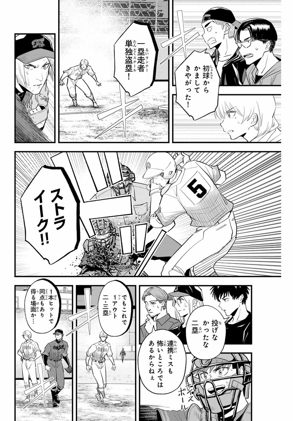 IRREGULARS - raw - Chapter 150 - https://jpdd.ccdd.to/JPDD/irregulars/1500000/cmbre1okbxs.jpg