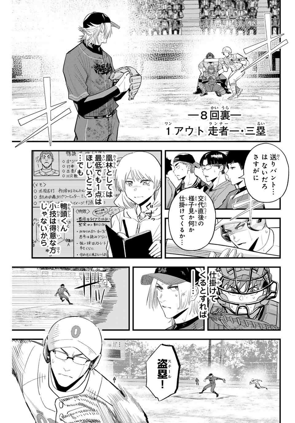 IRREGULARS - raw - Chapter 150 - https://jpdd.ccdd.to/JPDD/irregulars/1500000/e1ymm5pgeqq.jpg