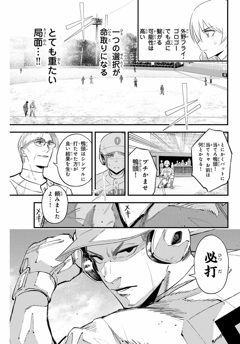 IRREGULARS - raw - Chapter 150 - https://jpdd.ccdd.to/JPDD/irregulars/1500000/e4c15yc5zp1.jpg
