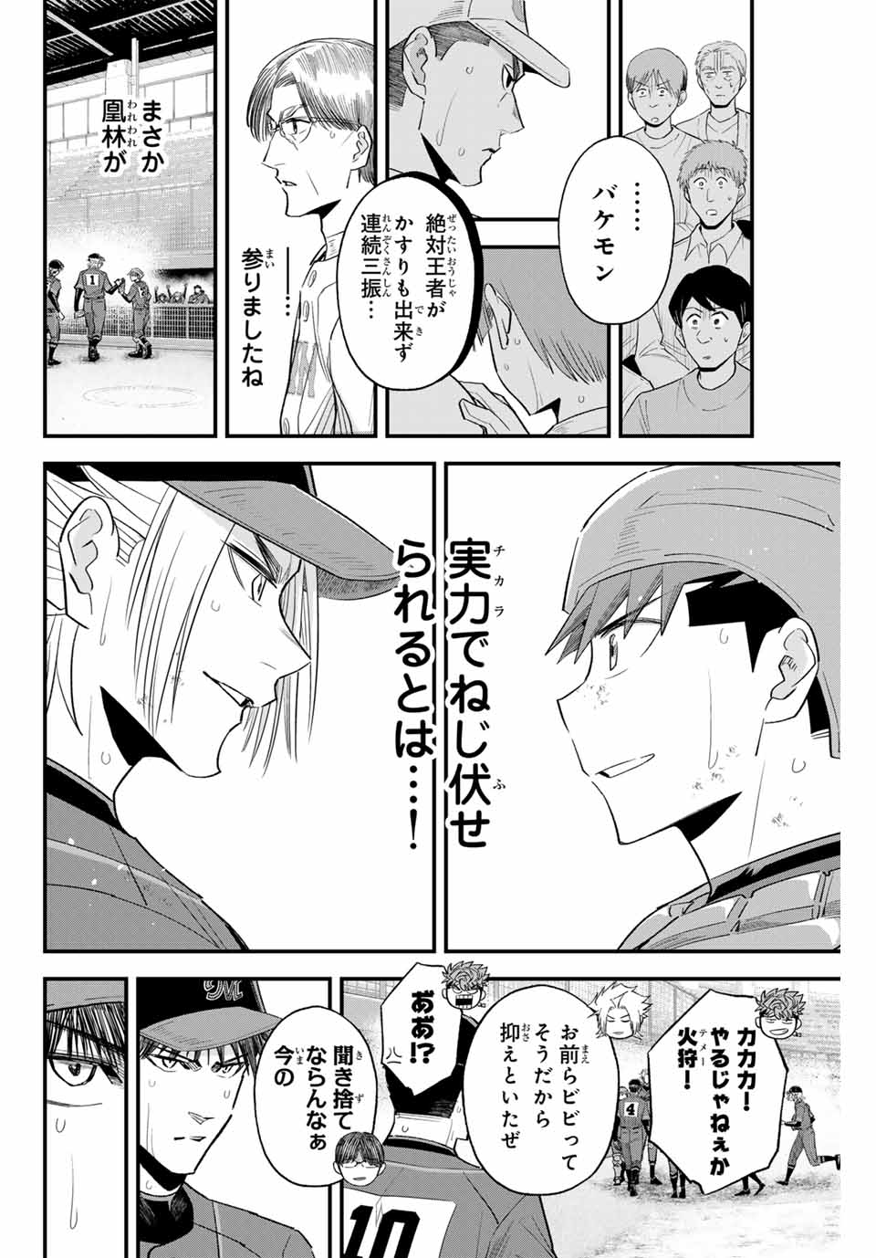 IRREGULARS - raw - Chapter 150 - https://jpdd.ccdd.to/JPDD/irregulars/1500000/oblaoqbzei2.jpg