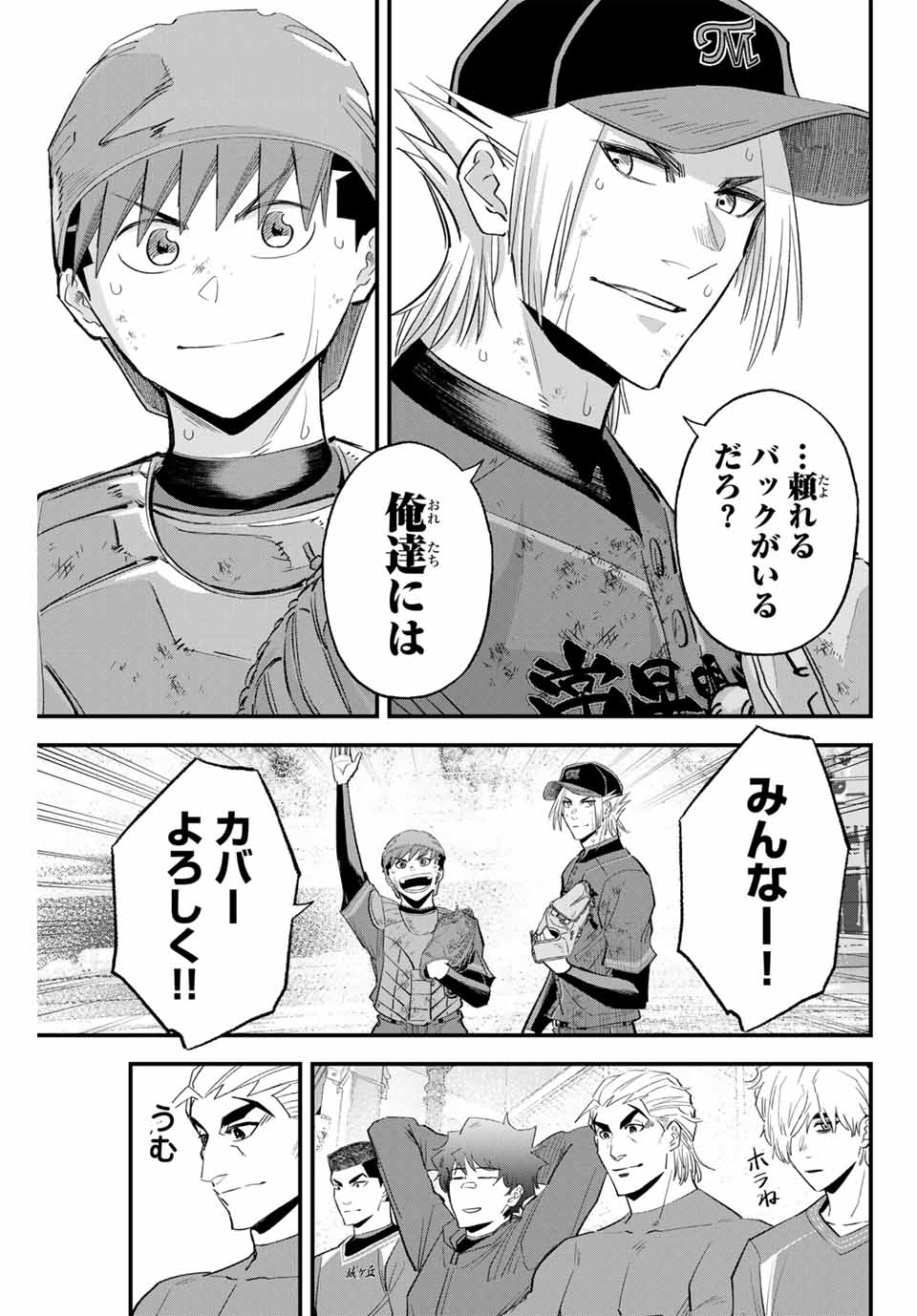 IRREGULARS - raw - Chapter 153 - https://jpdd.ccdd.to/JPDD/irregulars/1530000/3h33ij53adm.jpg