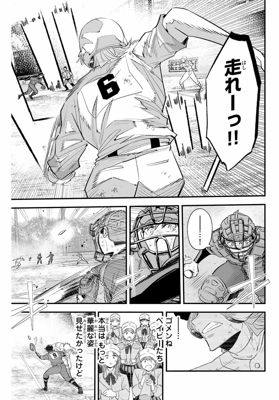 IRREGULARS - raw - Chapter 153 - https://jpdd.ccdd.to/JPDD/irregulars/1530000/c1la2olpony.jpg