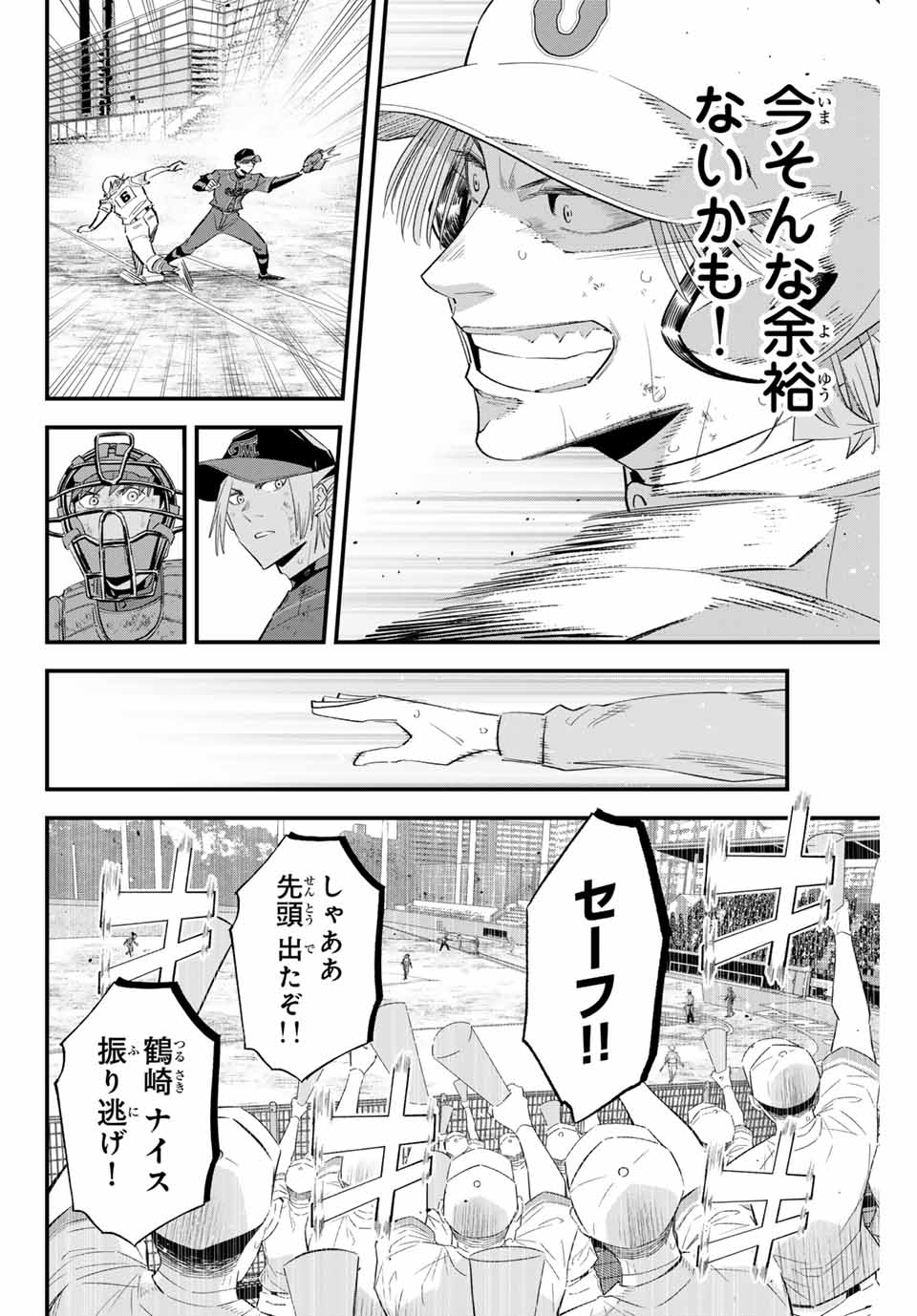 IRREGULARS - raw - Chapter 153 - https://jpdd.ccdd.to/JPDD/irregulars/1530000/ccmmxj4m2sy.jpg