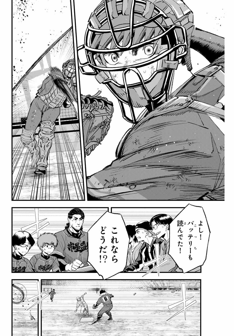 IRREGULARS - raw - Chapter 153 - https://jpdd.ccdd.to/JPDD/irregulars/1530000/fxbcaofbcuk.jpg