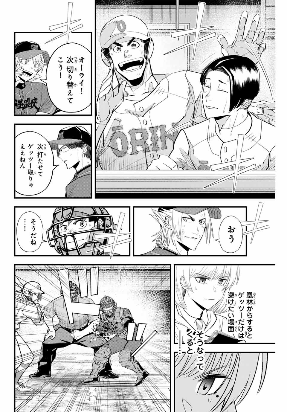 IRREGULARS - raw - Chapter 153 - https://jpdd.ccdd.to/JPDD/irregulars/1530000/gkrgj01xduj.jpg