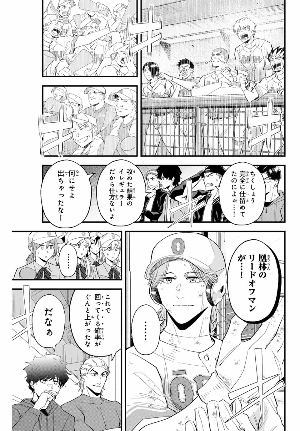 IRREGULARS - raw - Chapter 153 - https://jpdd.ccdd.to/JPDD/irregulars/1530000/iaufs3hmkrl.jpg