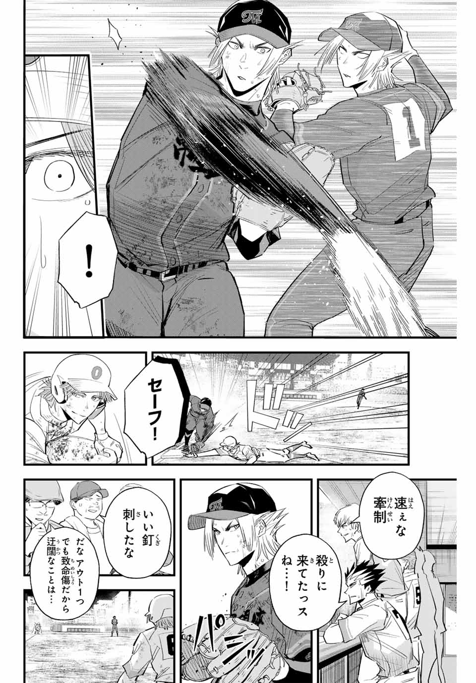 IRREGULARS - raw - Chapter 153 - https://jpdd.ccdd.to/JPDD/irregulars/1530000/n5mpqc2rpdp.jpg
