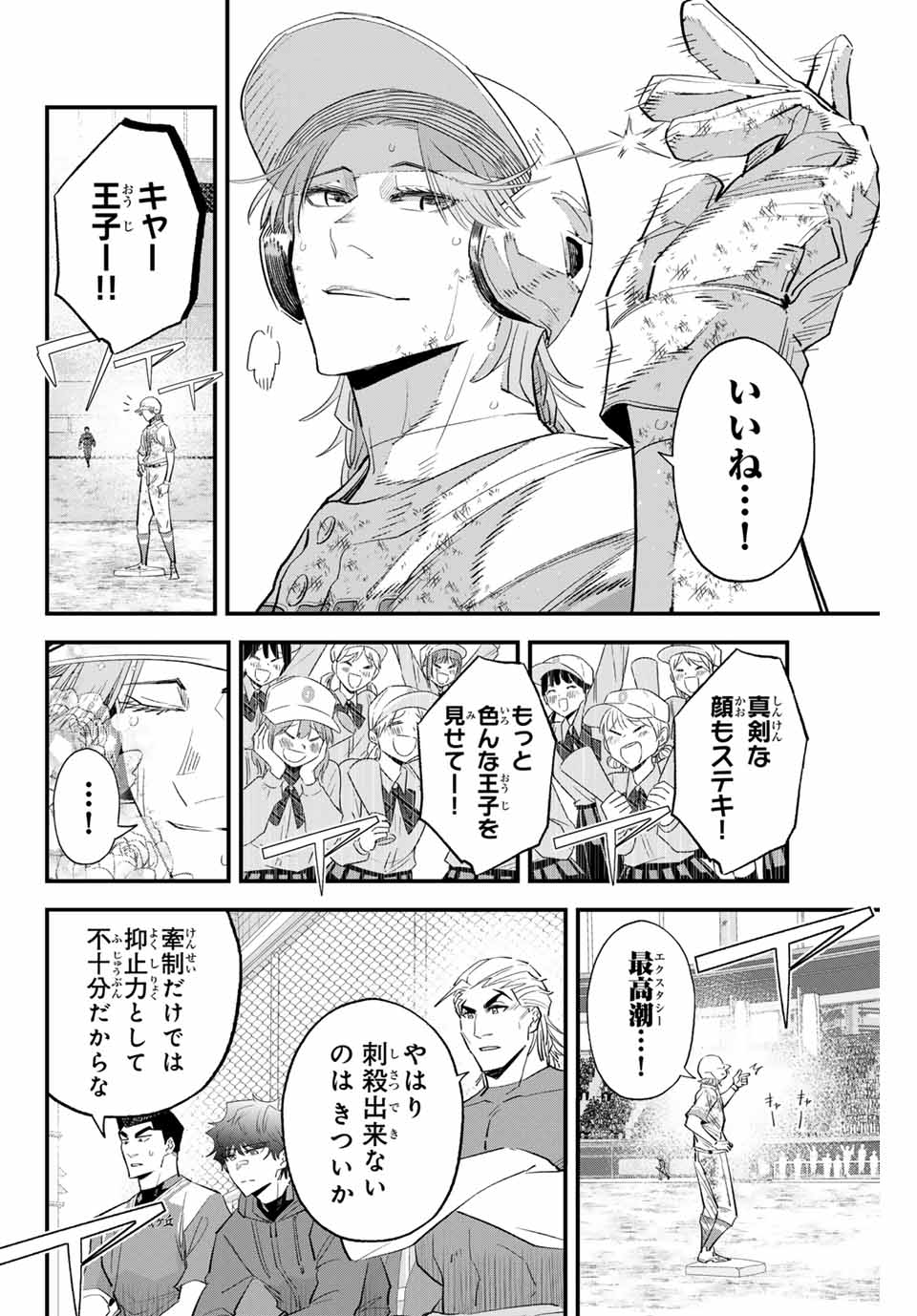 IRREGULARS - raw - Chapter 153 - https://jpdd.ccdd.to/JPDD/irregulars/1530000/nv3akkpkhvr.jpg