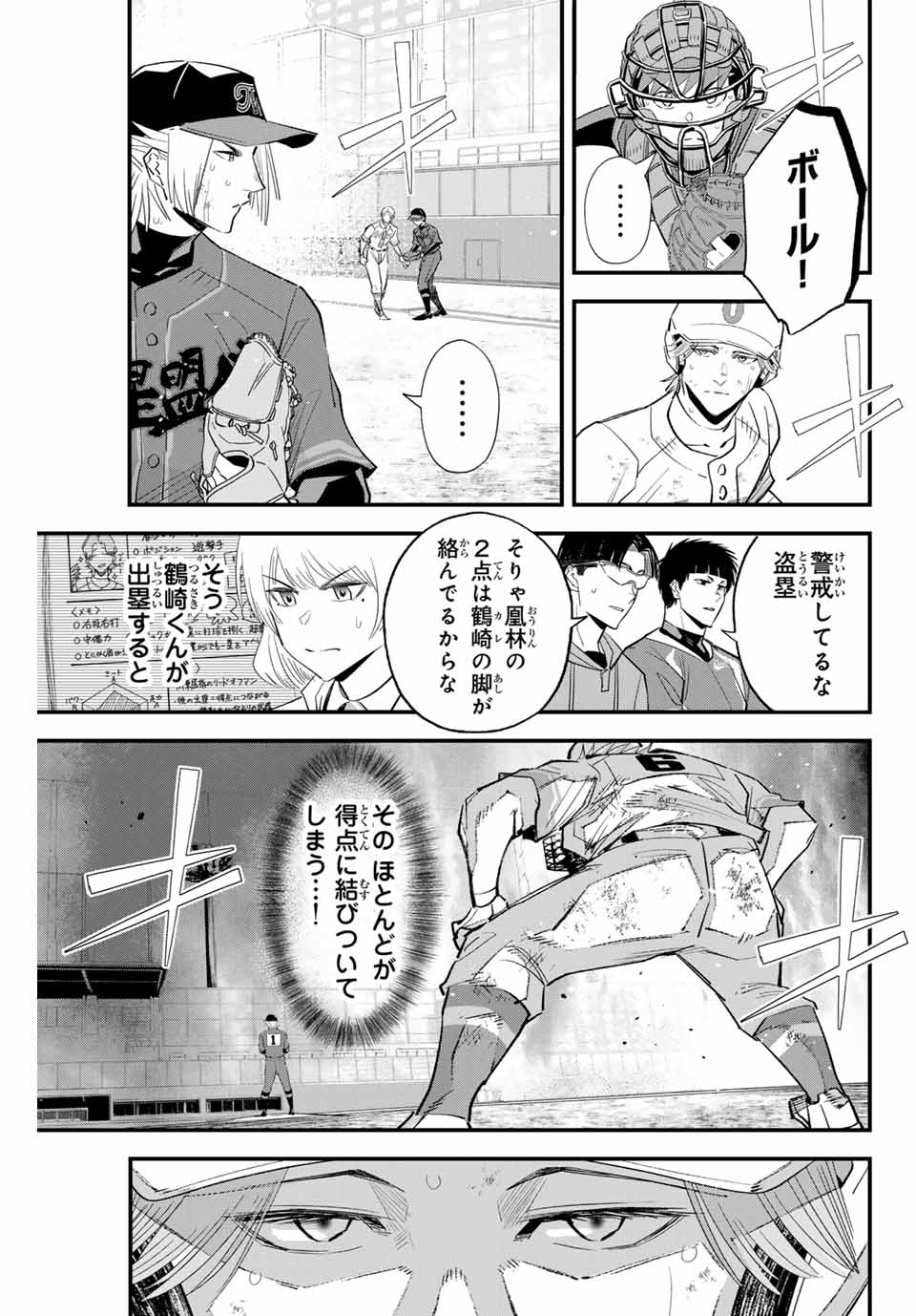 IRREGULARS - raw - Chapter 153 - https://jpdd.ccdd.to/JPDD/irregulars/1530000/rnon0urvkil.jpg