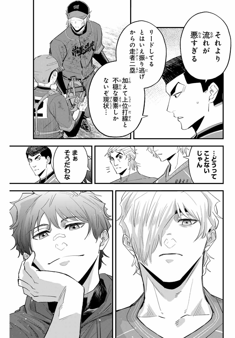 IRREGULARS - raw - Chapter 153 - https://jpdd.ccdd.to/JPDD/irregulars/1530000/rv2lqv1fzlt.jpg