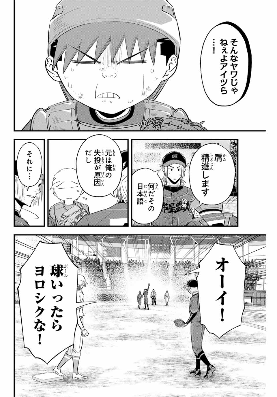IRREGULARS - raw - Chapter 153 - https://jpdd.ccdd.to/JPDD/irregulars/1530000/vujhqownwb4.jpg