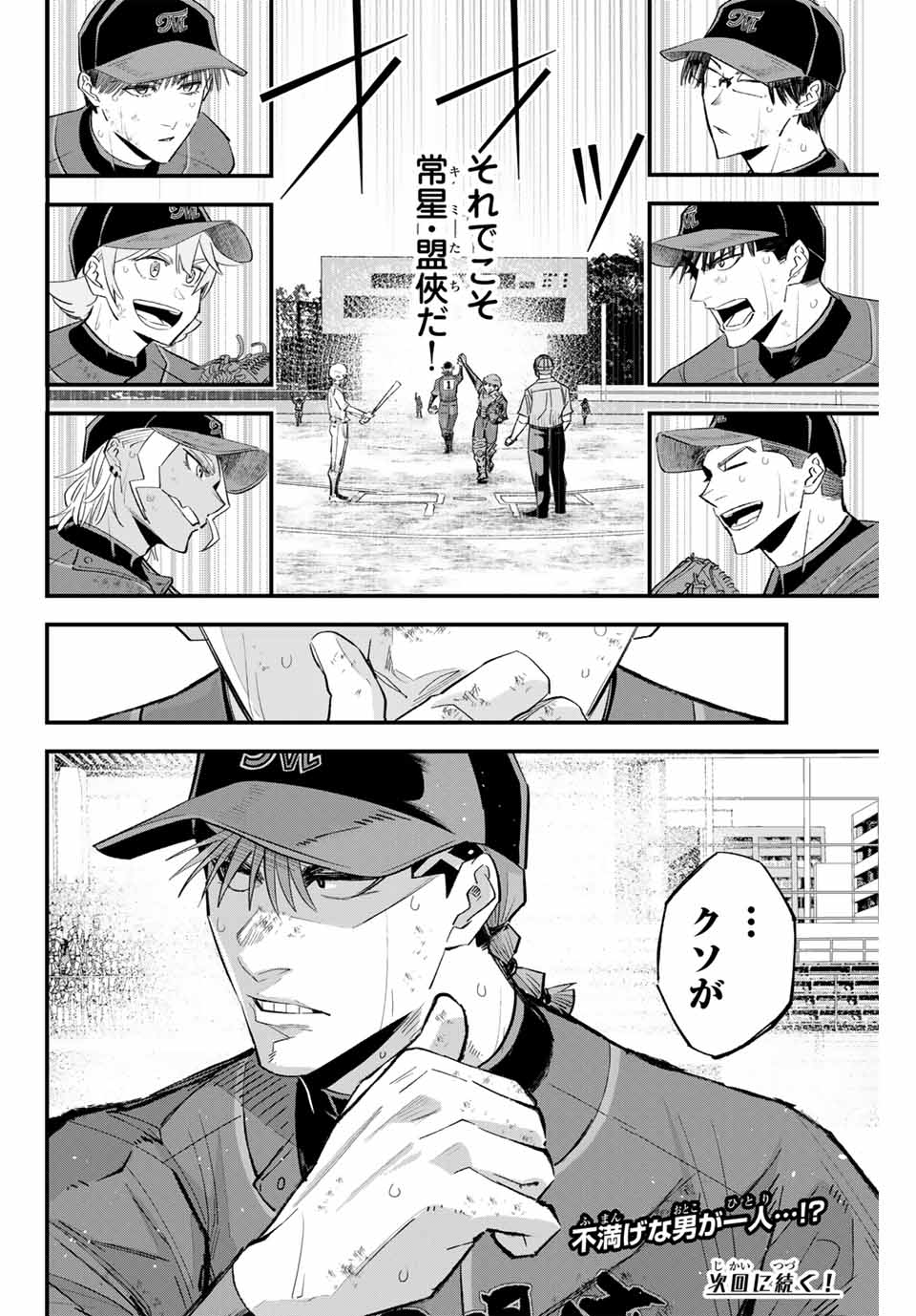 IRREGULARS - raw - Chapter 153 - https://jpdd.ccdd.to/JPDD/irregulars/1530000/zujodgxa4op.jpg