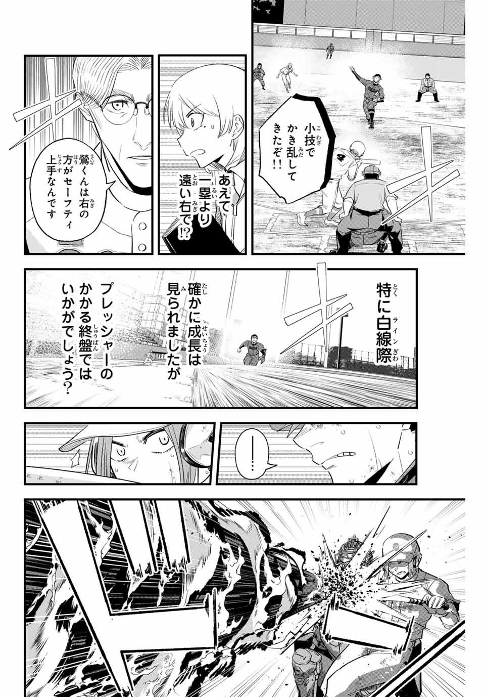 IRREGULARS - raw - Chapter 154 - https://jpdd.ccdd.to/JPDD/irregulars/1540000/bnv2qau52v1.jpg