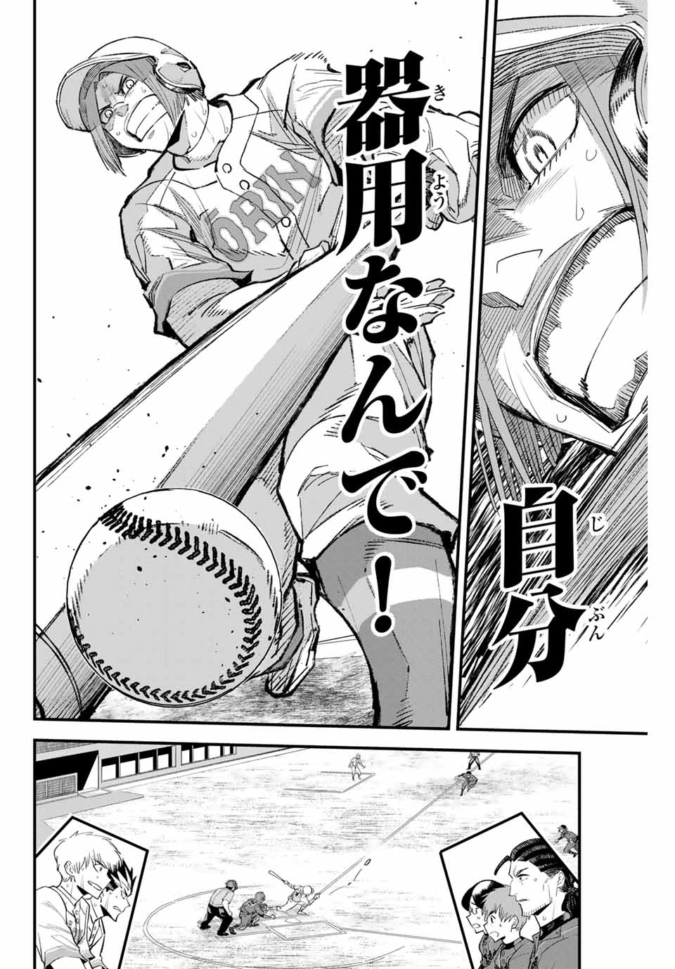 IRREGULARS - raw - Chapter 154 - https://jpdd.ccdd.to/JPDD/irregulars/1540000/dmdkszhj1mk.jpg
