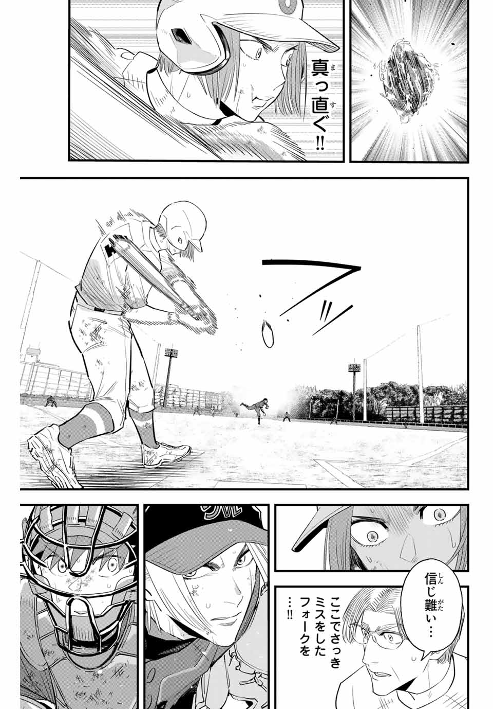 IRREGULARS - raw - Chapter 154 - https://jpdd.ccdd.to/JPDD/irregulars/1540000/gzbqsp0mss3.jpg