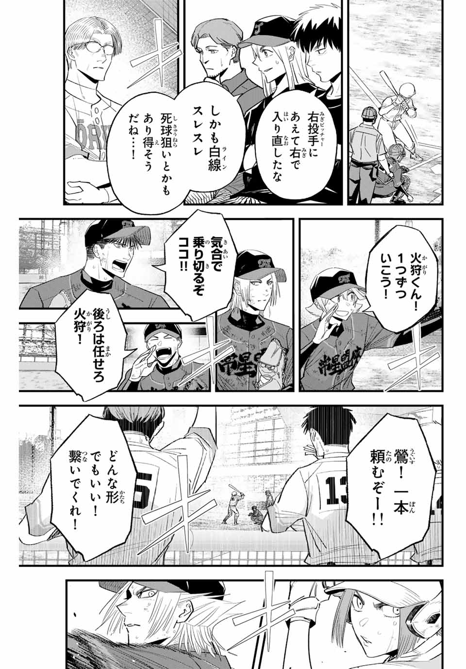 IRREGULARS - raw - Chapter 154 - https://jpdd.ccdd.to/JPDD/irregulars/1540000/iyw5qwu2cot.jpg