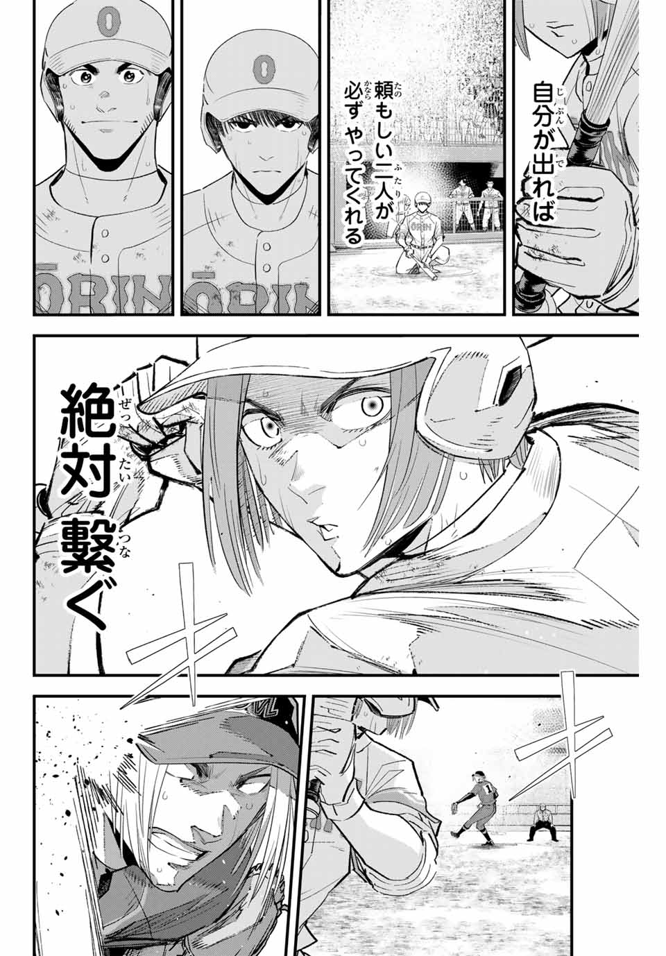 IRREGULARS - raw - Chapter 154 - https://jpdd.ccdd.to/JPDD/irregulars/1540000/kovyl3zz4pz.jpg