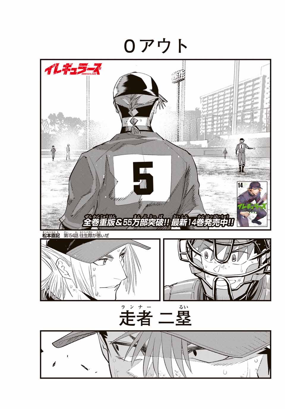 IRREGULARS - raw - Chapter 154 - https://jpdd.ccdd.to/JPDD/irregulars/1540000/orz4cxfeqqe.jpg