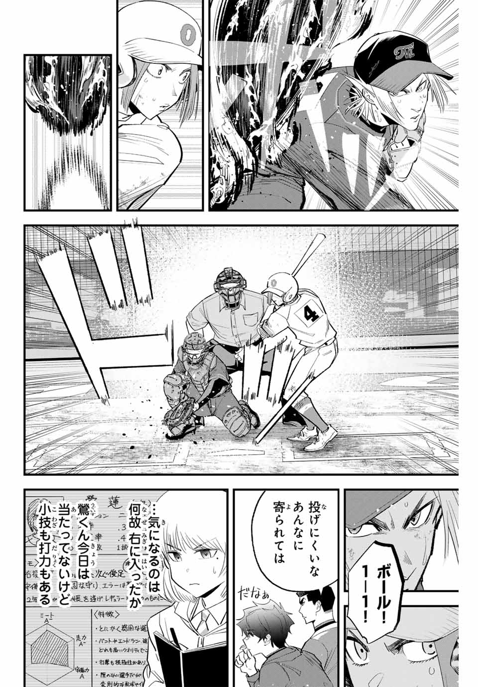 IRREGULARS - raw - Chapter 154 - https://jpdd.ccdd.to/JPDD/irregulars/1540000/sln1egevws2.jpg
