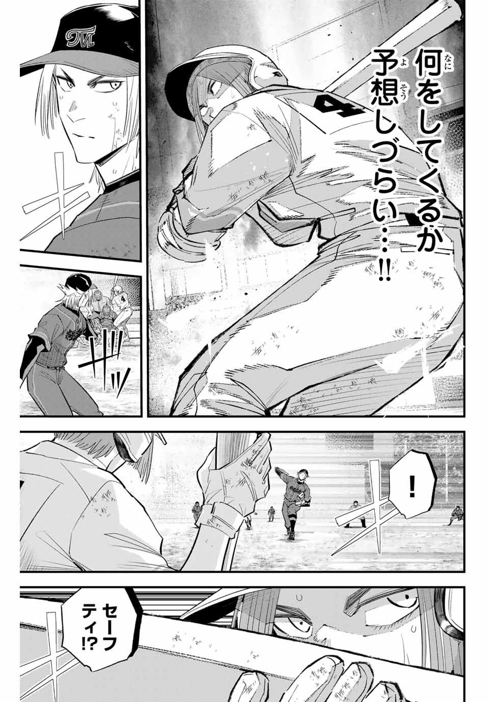 IRREGULARS - raw - Chapter 154 - https://jpdd.ccdd.to/JPDD/irregulars/1540000/uzsmba1cltm.jpg