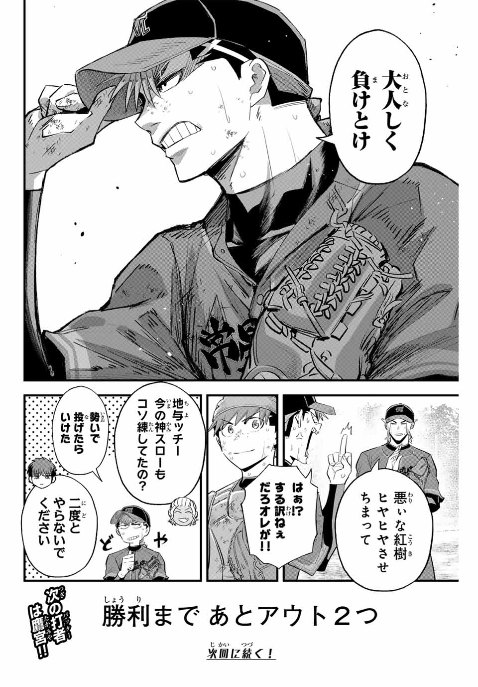 IRREGULARS - raw - Chapter 154 - https://jpdd.ccdd.to/JPDD/irregulars/1540000/yemnq0jnyiz.jpg