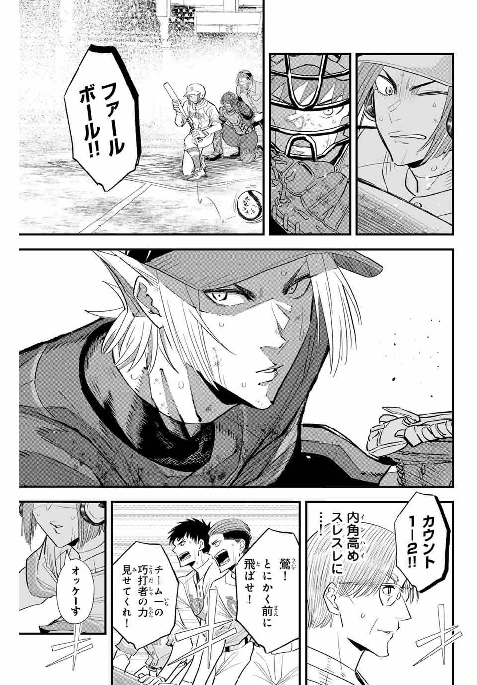 IRREGULARS - raw - Chapter 154 - https://jpdd.ccdd.to/JPDD/irregulars/1540000/ywnzehqu0gy.jpg