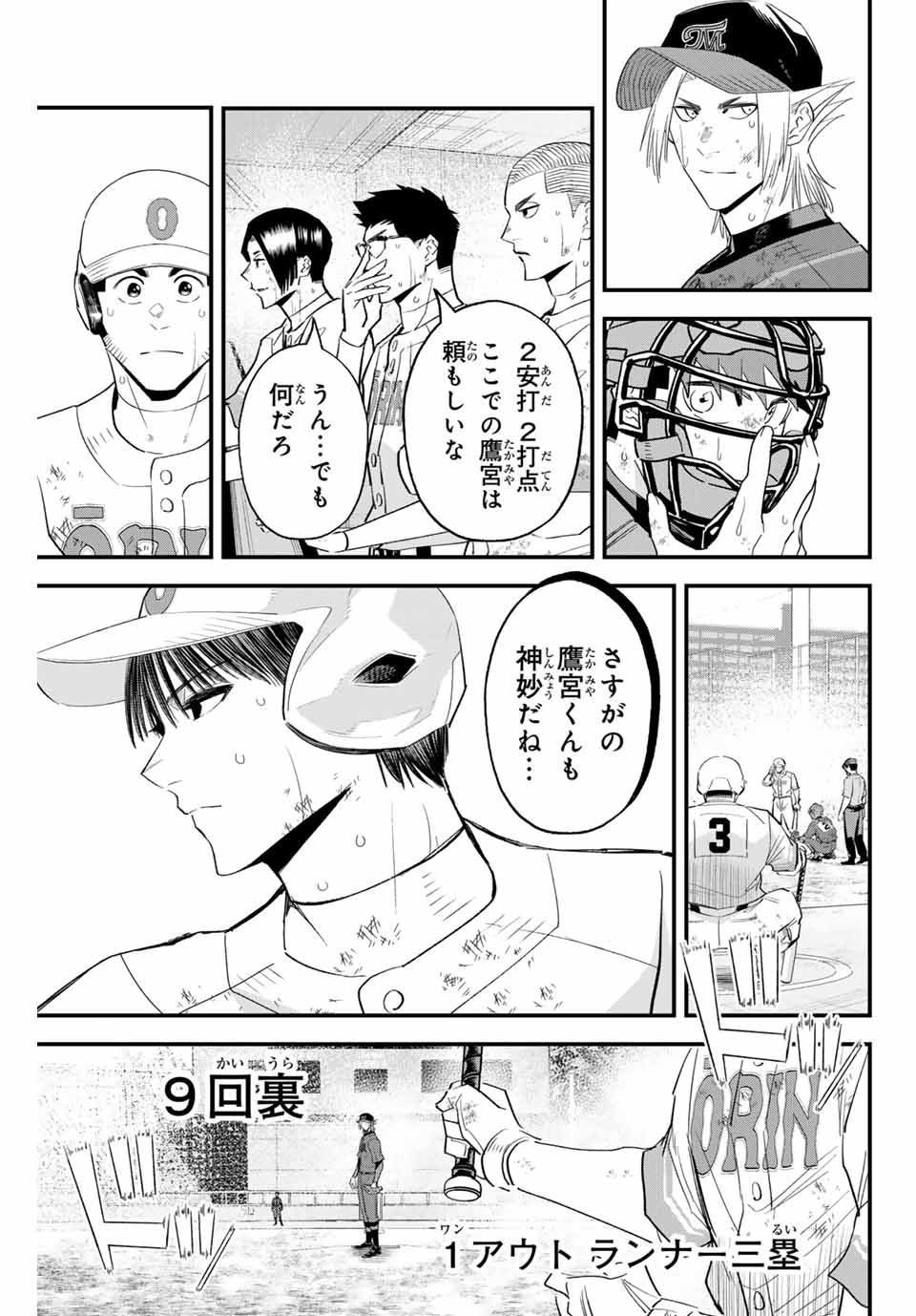 IRREGULARS - raw - Chapter 155 - https://jpdd.ccdd.to/JPDD/irregulars/1550000/e3fcj52qjus.jpg