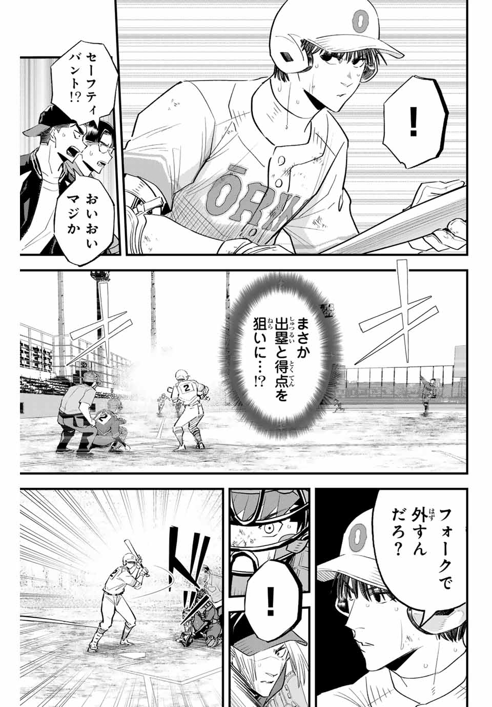 IRREGULARS - raw - Chapter 155 - https://jpdd.ccdd.to/JPDD/irregulars/1550000/ex5mbikabby.jpg