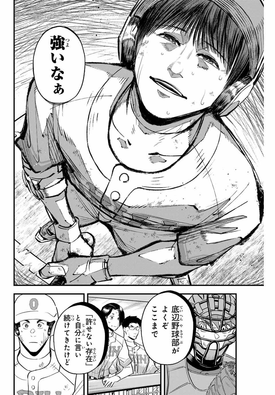 IRREGULARS - raw - Chapter 155 - https://jpdd.ccdd.to/JPDD/irregulars/1550000/jir5pdutsg4.jpg