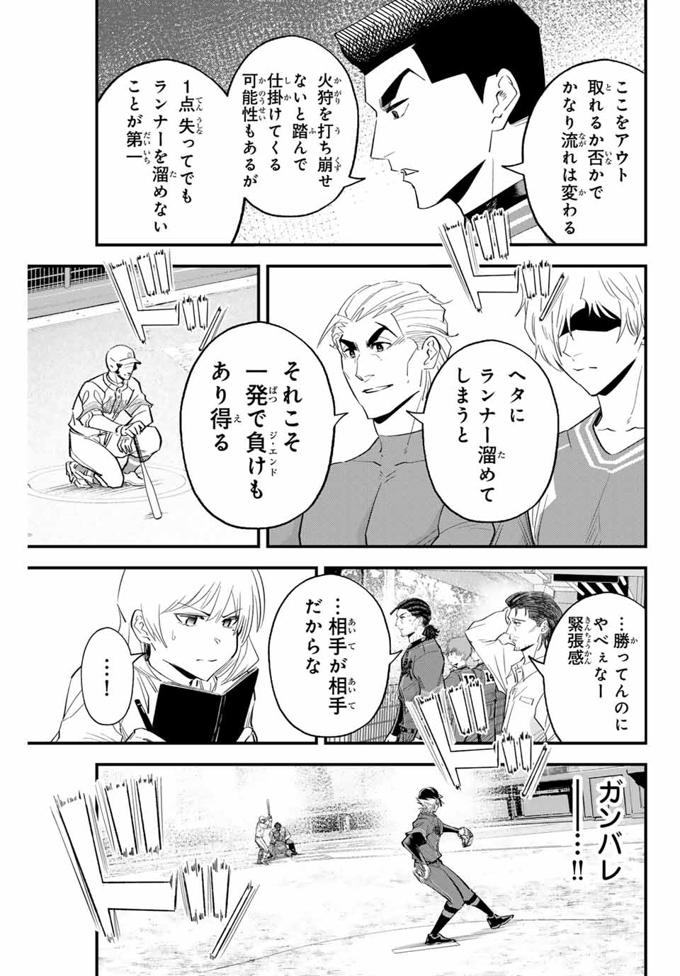 IRREGULARS - raw - Chapter 155 - https://jpdd.ccdd.to/JPDD/irregulars/1550000/lro50g1nad2.jpg