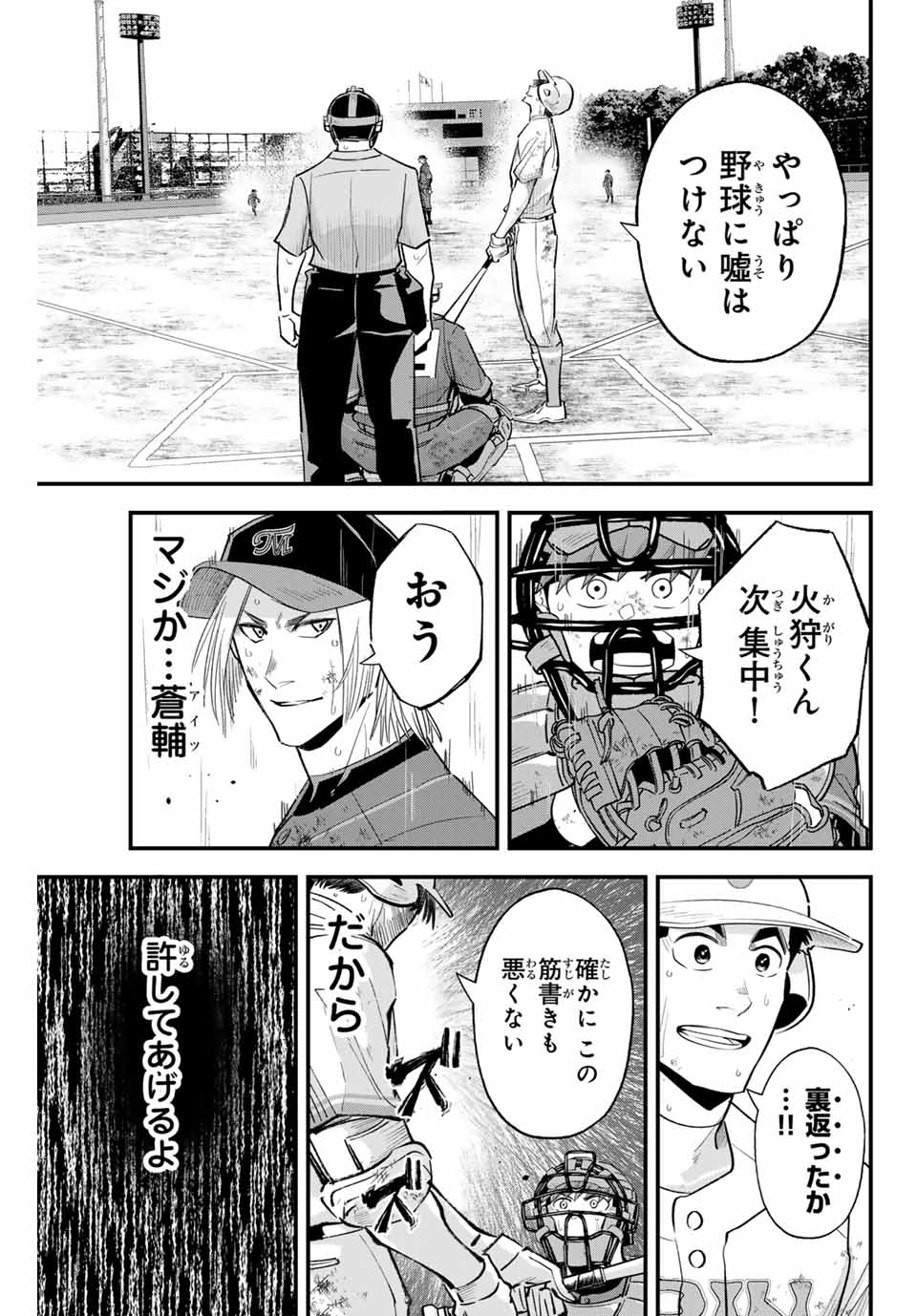 IRREGULARS - raw - Chapter 155 - https://jpdd.ccdd.to/JPDD/irregulars/1550000/mdmj3foqa02.jpg