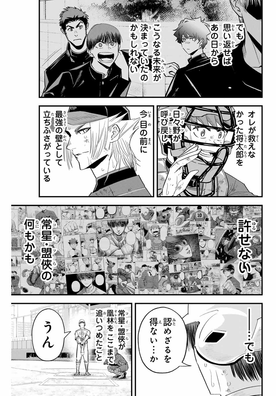 IRREGULARS - raw - Chapter 155 - https://jpdd.ccdd.to/JPDD/irregulars/1550000/q0agbvoofqv.jpg