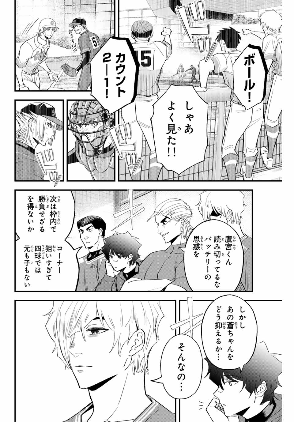 IRREGULARS - raw - Chapter 155 - https://jpdd.ccdd.to/JPDD/irregulars/1550000/qxhr4mz12zl.jpg