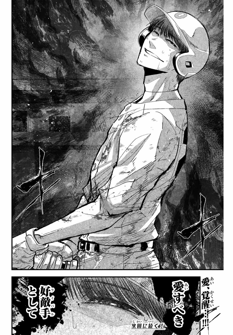 IRREGULARS - raw - Chapter 155 - https://jpdd.ccdd.to/JPDD/irregulars/1550000/uqwwfy3j3ht.jpg