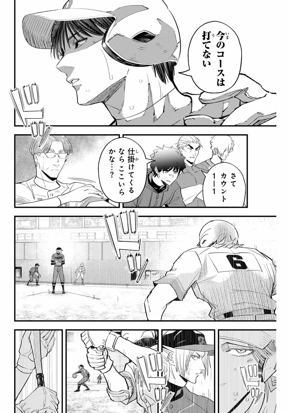IRREGULARS - raw - Chapter 155 - https://jpdd.ccdd.to/JPDD/irregulars/1550000/w2bec2tu2l5.jpg