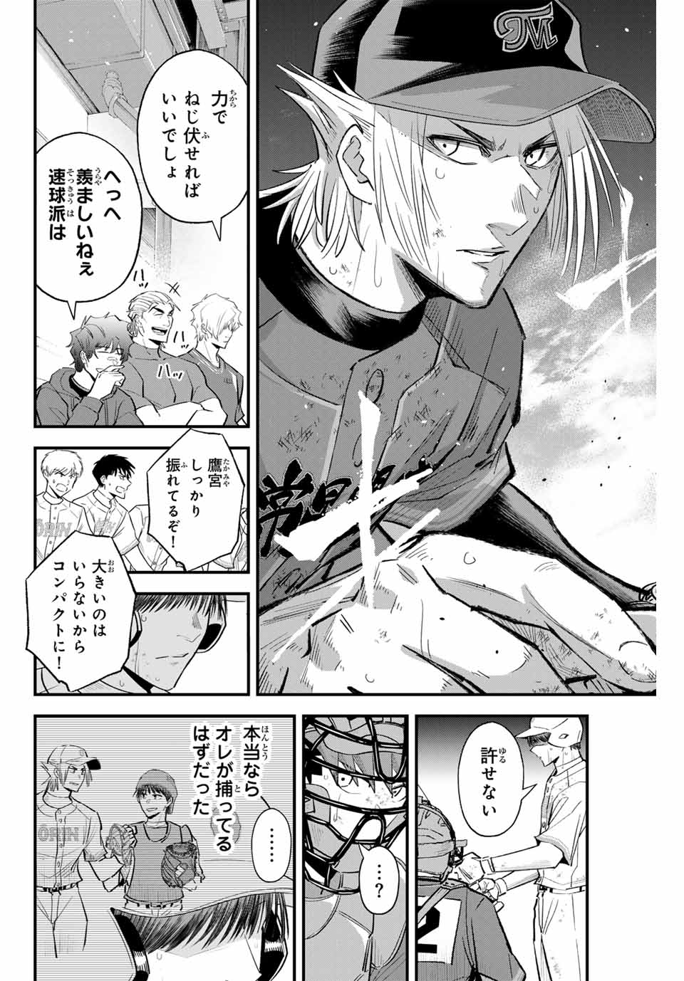 IRREGULARS - raw - Chapter 155 - https://jpdd.ccdd.to/JPDD/irregulars/1550000/znirf01j3jo.jpg