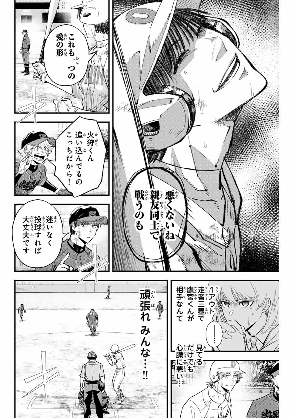 IRREGULARS - raw - Chapter 156 - https://jpdd.ccdd.to/JPDD/irregulars/1560000/22oz34djuv3.jpg