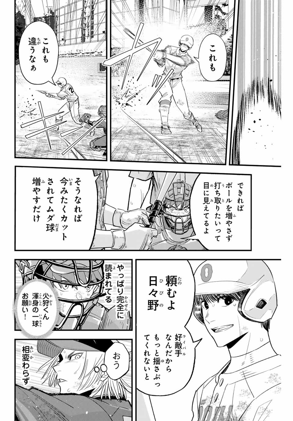 IRREGULARS - raw - Chapter 156 - https://jpdd.ccdd.to/JPDD/irregulars/1560000/25xpbirajzs.jpg